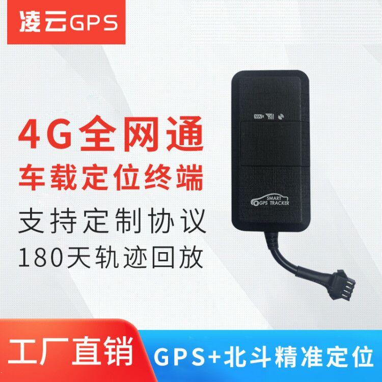 4G全网通车载定位追踪器